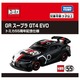 GR Supra GT4 EVO Tomica 55th Anniversary Model Takara Tomy Auto a Escala Diecast miniatura 6