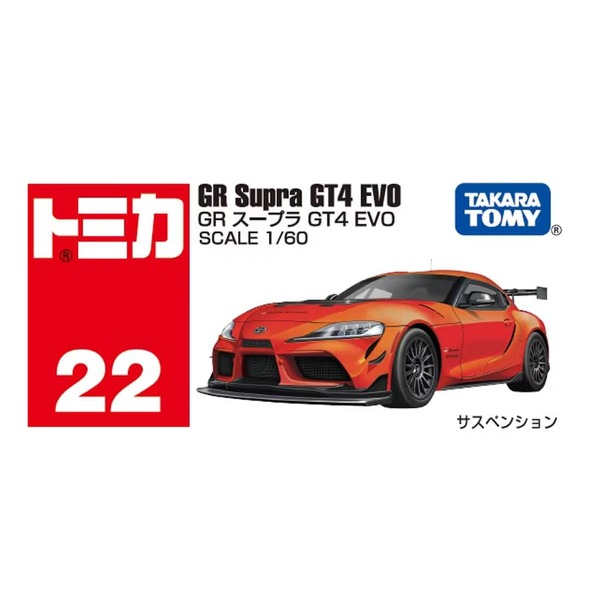 022 GR Supra GT4 EVO Takara Tomy Auto a Escala Diecast - Imagen 5