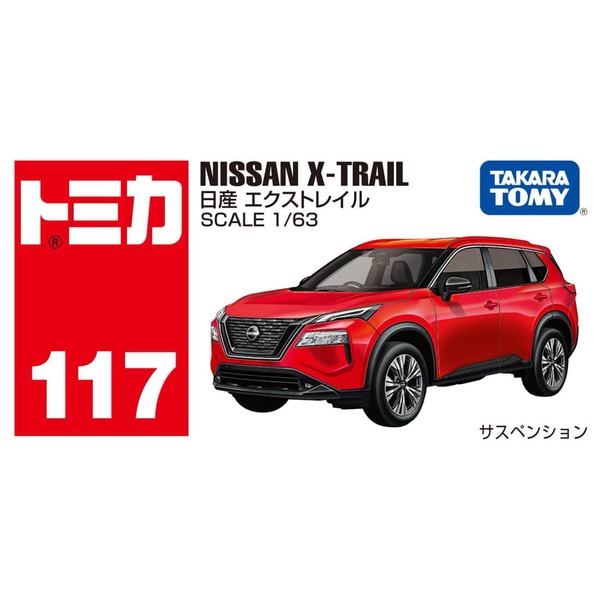 117 Nissan X-Trail Takara Tomy Auto a Escala Diecast - Imagen 5