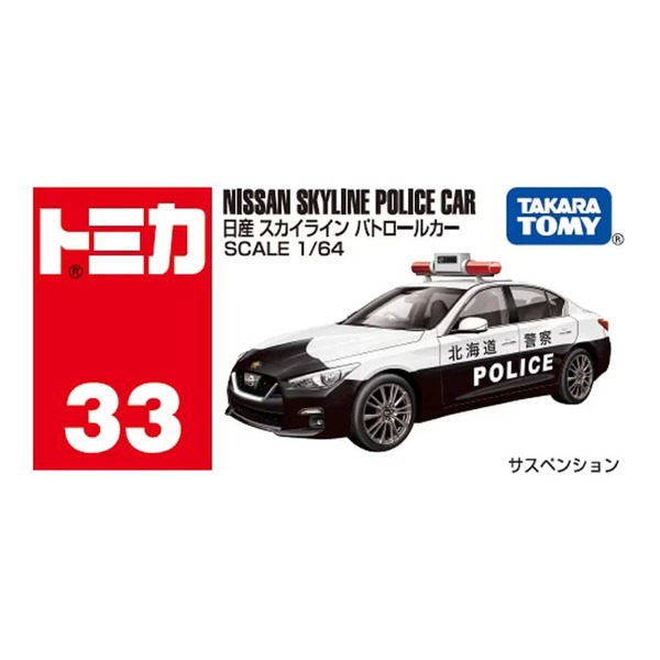 033 Nissan Skyline Patrol Car Box Takara Tomy Auto a Escala Diecast - Imagen 5