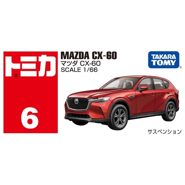 006 Mazda CX-60 Takara Tomy Auto a Escala Diecast - Imagen 4
