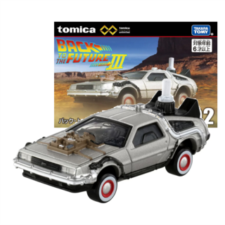 02 Back to the Future Time Machine (PART3)
