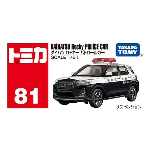 081 Daihatsu Rocky Patrol Takara Tomy Auto a Escala Diecast - Imagen 5