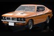 LV-N204A Colt Galant GTO MR (Orange) Tomytec Auto a Escala Diecast miniatura 8