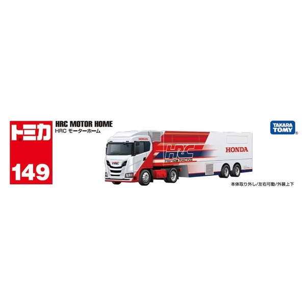 149 HRC Motor Home Takara Tomy Auto a Escala Diecast - Imagen 5