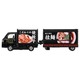 142 Subaru Sambar Kitchen Trailer Takara Tomy Auto a Escala Diecast miniatura 4