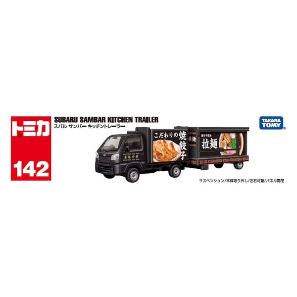 142 Subaru Sambar Kitchen Trailer Takara Tomy Auto a Escala Diecast - Imagen 6