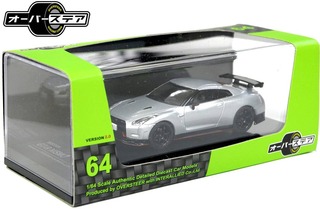 NISSAN GT-R NISMO (2014) Ultimate Metal Silver