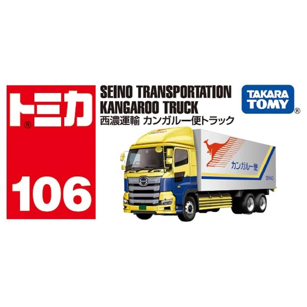 106 Seino Transportation Kangaroo Delivery Truck Takara Tomy Auto a Escala Diecast - Imagen 5