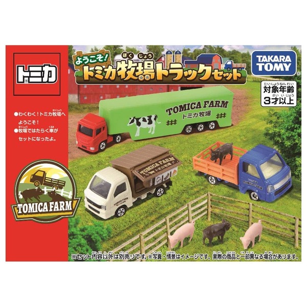 Welcome! Tomica Farm Track Set Takara Tomy Auto a Escala Diecast - Imagen 7