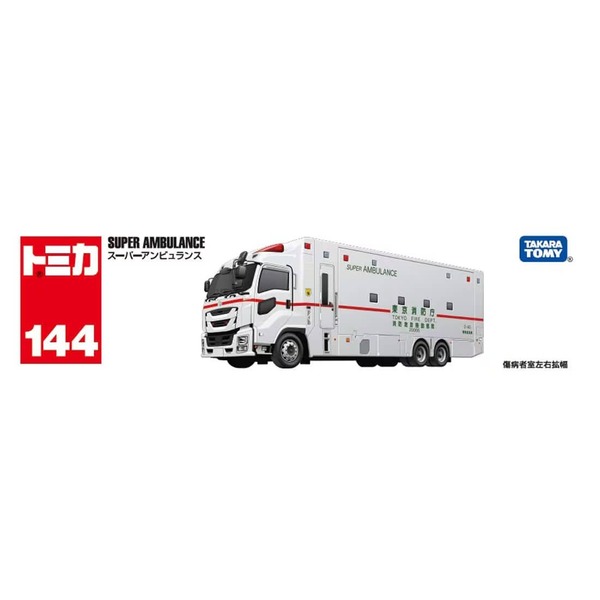 144 Super Ambulance Takara Tomy Auto a Escala Diecast - Imagen 7