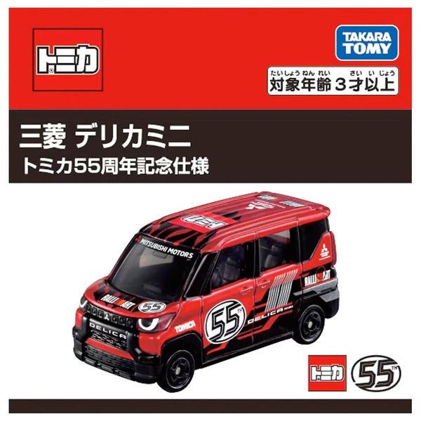 Mitsubishi Delica Mini Tomica 55th Anniversary Edition Takara Tomy Auto a Escala Diecast - Imagen 5