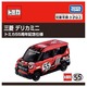 Mitsubishi Delica Mini Tomica 55th Anniversary Edition Takara Tomy Auto a Escala Diecast miniatura 5