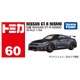 060 NISSAN GT-R NISMO Takara Tomy Auto a Escala Diecast miniatura 5