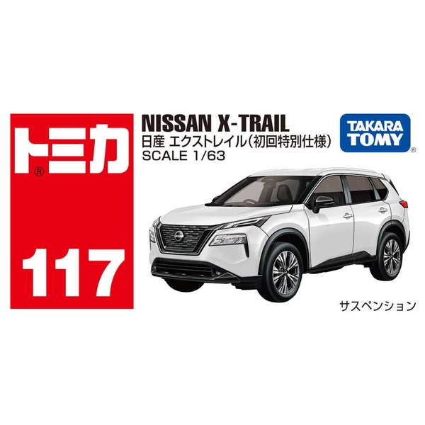 117 Nissan X-Trail (First Time Special Specification) Takara Tomy Auto a Escala Diecast - Imagen 5