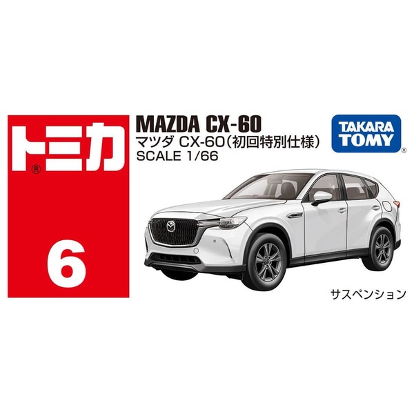 006 Mazda CX-60 (First Time Special Specification) Takara Tomy Auto a Escala Diecast - Imagen 4