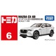 006 Mazda CX-60 (First Time Special Specification) Takara Tomy Auto a Escala Diecast miniatura 4
