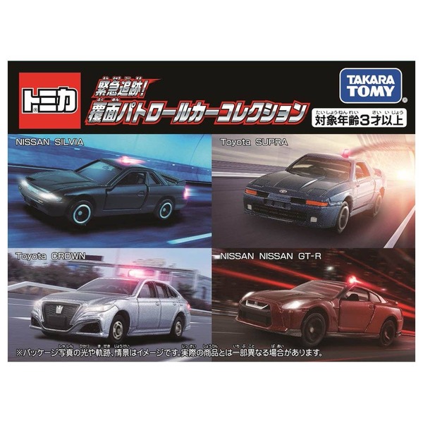 Urgent Pursuit! Masked Patrol Car Collection Takara Tomy Auto a Escala Diecast - Imagen 2