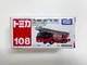 108 Hino Aerial Ladder Fire Truck Takara Tomy Auto a Escala Diecast miniatura 2
