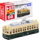066 Hiroshima 650 Series Takara Tomy Auto a Escala Diecast miniatura 1