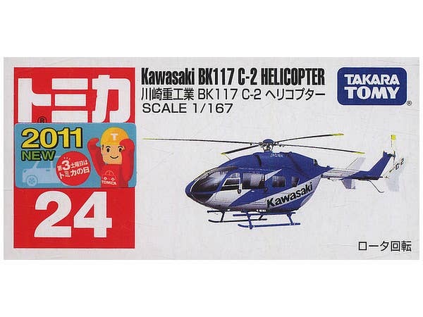 024 Kawasaki BK117 C-2 Takara Tomy Auto a Escala Diecast - Imagen 3