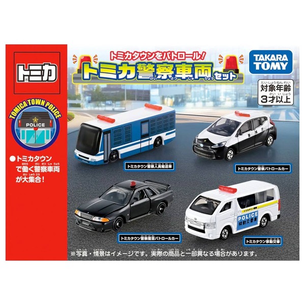 Tomica Police Vehicle Set Takara Tomy Auto a Escala Diecast - Imagen 7
