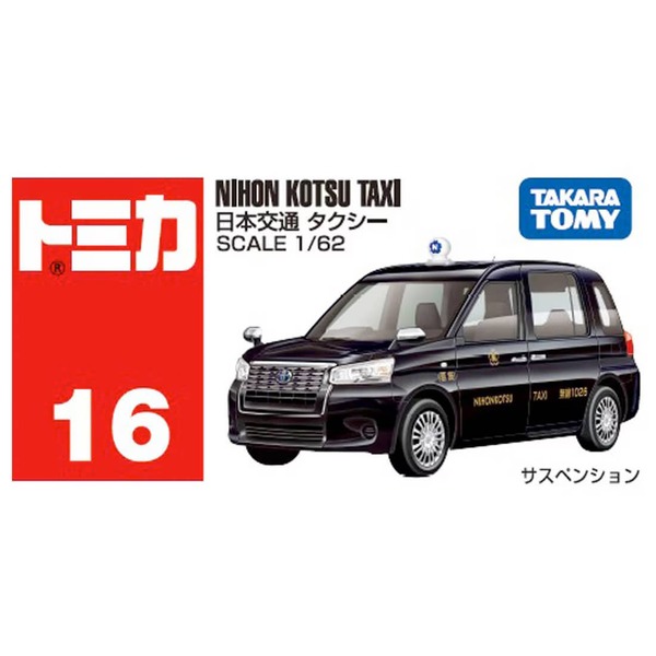 016 Nihon Kotsu Taxi Takara Tomy Auto a Escala Diecast - Imagen 6