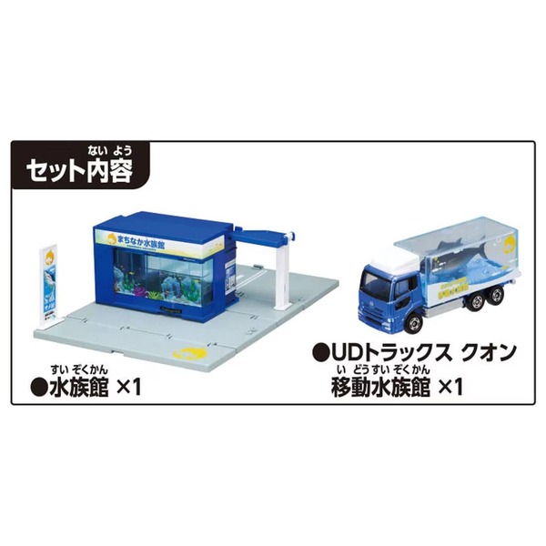 Acuario (con Camion Tomica) Takara Tomy Coleccionable - Imagen 6