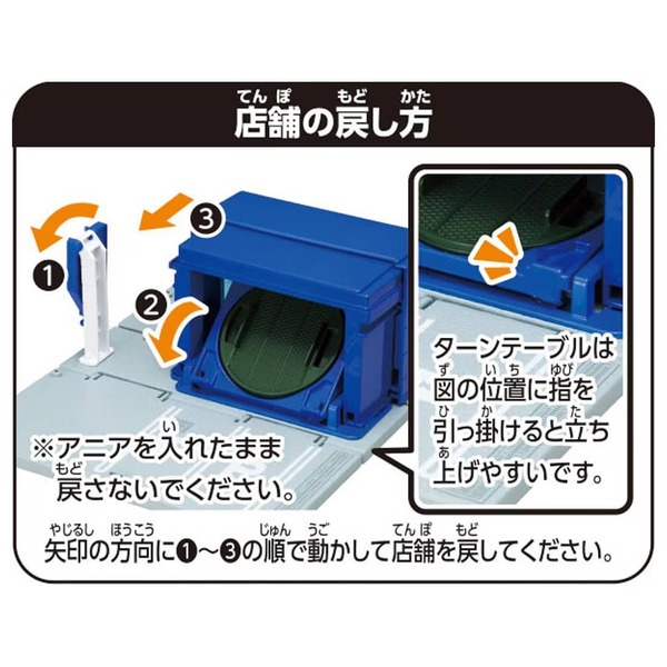 Acuario (con Camion Tomica) Takara Tomy Coleccionable - Imagen 7