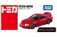 Toyota Supra Takara Tomy Auto a Escala Diecast miniatura 5