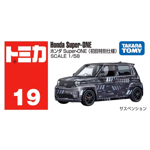 019 Honda Super-ONE (First Edition Special Edition) Takara Tomy Auto a Escala Diecast - Imagen 5