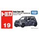 019 Honda Super-ONE (First Edition Special Edition) Takara Tomy Auto a Escala Diecast miniatura 5