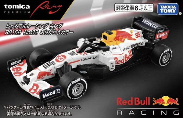 Red Bull Racing RB16B No.33 Thank you color Takara Tomy Auto a Escala Diecast - Imagen 2