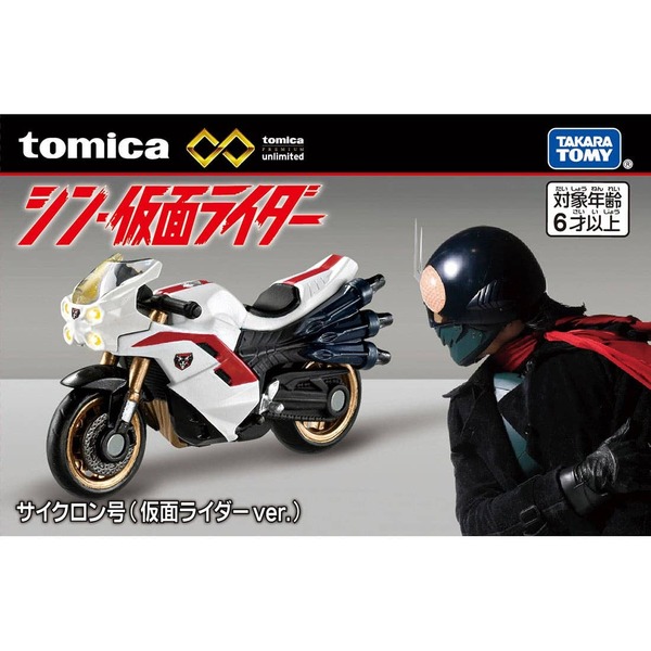 Shin Kamen Rider Cyclone (Kamen Rider ver.) Takara Tomy Auto a Escala Diecast - Imagen 6