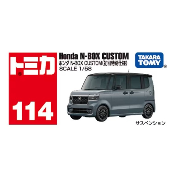 114 Honda N-BOX CUSTOM (First Special Edition) Takara Tomy Auto a Escala Diecast - Imagen 5