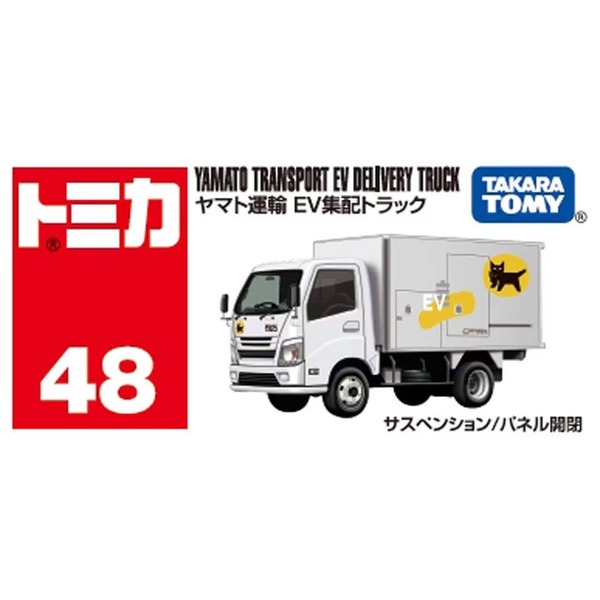 048 Yamato Transport EV Delivery Truck Takara Tomy Auto a Escala Diecast - Imagen 5