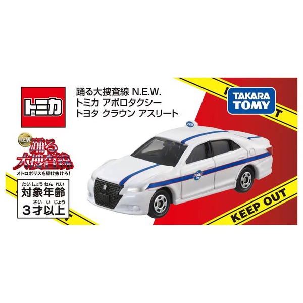 Apollo Taxi Toyota Crown Athlete Takara Tomy Auto a Escala Diecast - Imagen 2
