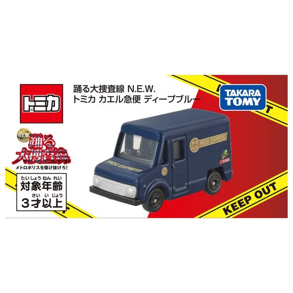 Frog Express Deep Blue Takara Tomy Auto a Escala Diecast - Imagen 2