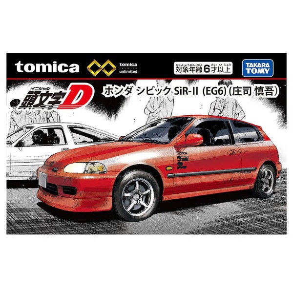 Initial D Honda Civic SiR-II (EG6) (Shingo Shoji) Takara Tomy Auto a Escala Diecast - Imagen 6