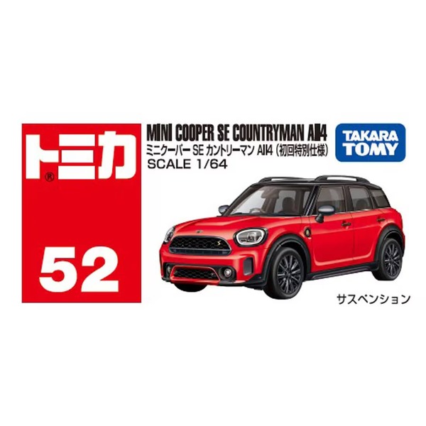52 Mini Cooper SE Countryman All4 (First Edition Special Edition) Takara Tomy Auto a Escala Diecast - Imagen 5