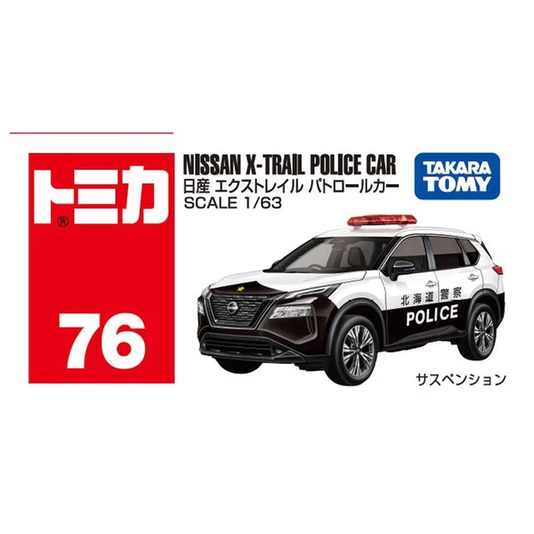 076 Nissan X-Trail Patrol Car Takara Tomy Auto a Escala Diecast - Imagen 5
