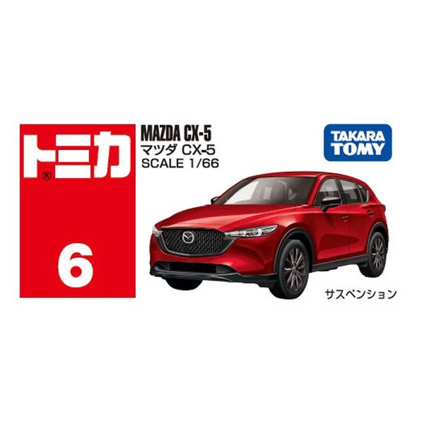 006 Mazda CX-5 Takara Tomy Auto a Escala Diecast - Imagen 5