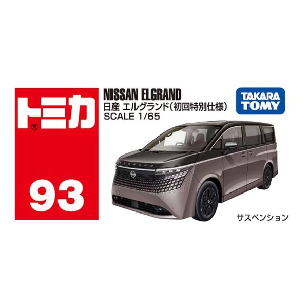 093 Nissan Elgrand (First Edition Special Edition) Takara Tomy Auto a Escala Diecast - Imagen 5