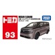 093 Nissan Elgrand (First Edition Special Edition) Takara Tomy Auto a Escala Diecast miniatura 5