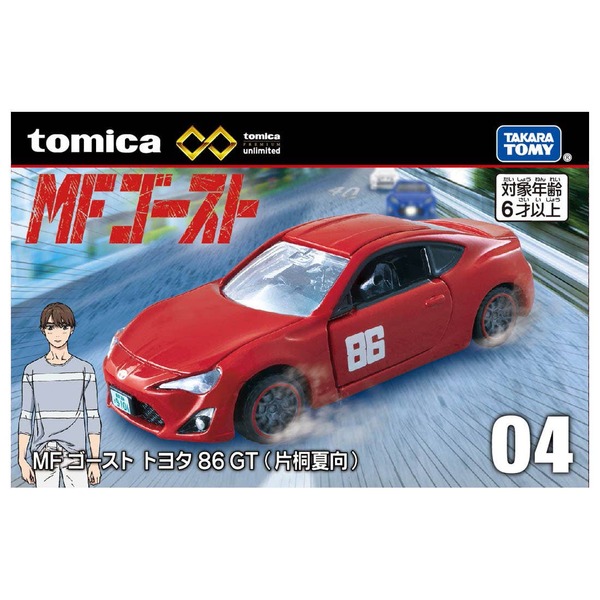 04 MF Ghost Toyota 86 GT (Natsuko Katagiri) Takara Tomy Auto a Escala Diecast - Imagen 5