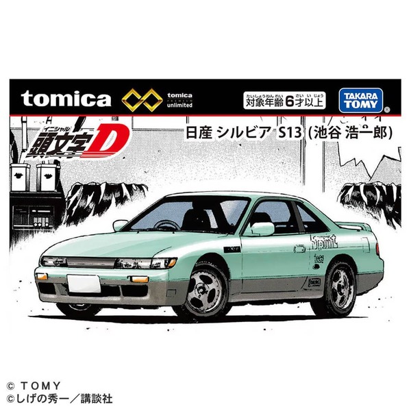 Initial D Nissan Silvia (S13) by Koichiro Ikeya Takara Tomy Coleccionable - Imagen 4