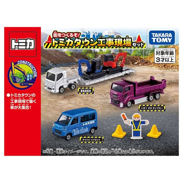 Tomica Town Construction Site Set Takara Tomy Coleccionable - Imagen 6