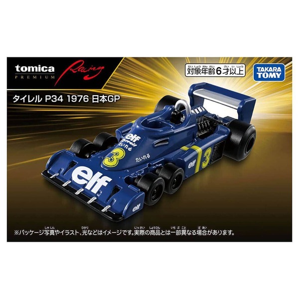 Tyrrell P34 Japanese GP Takara Tomy Coleccionable - Imagen 4