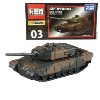 03 JSDF Type 90 Tank