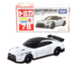 078 GTR Nismo 2020 Takara Tomy Auto a Escala Diecast miniatura 1